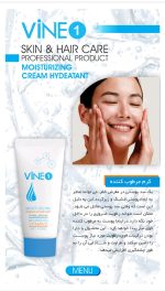 کرم مرطوب کننده واین وان