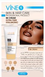 BB کرم واین وان